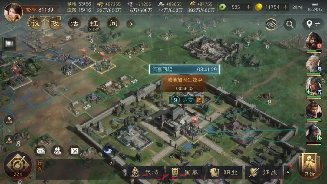 《三国：谋定天下》s4暗道潜袭用法技巧攻略-第11张-手游攻略-GASK