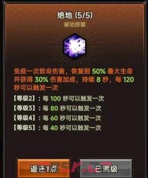 《迷雾大陆》s4世界boss德鲁伊打法攻略-第4张-手游攻略-GASK