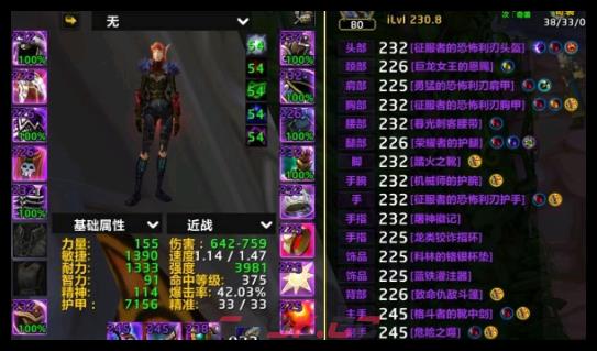 《魔兽世界》11.0刺杀贼PVE宏推荐一览-第3张-手游攻略-GASK