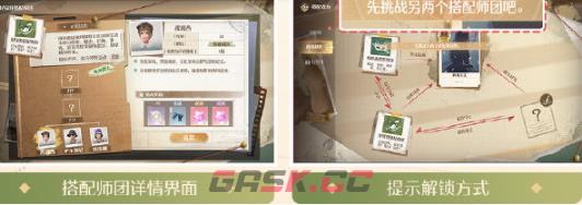《无限暖暖》势力搭配方法-第3张-手游攻略-GASK