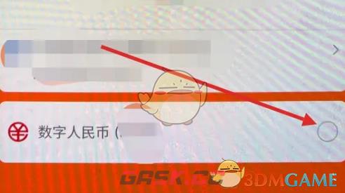 《建行生活》用数字人民币支付方法-第5张-手游攻略-GASK