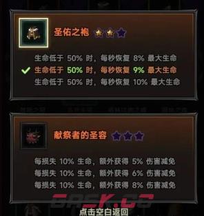 《迷雾大陆》s4世界boss德鲁伊打法攻略-第3张-手游攻略-GASK