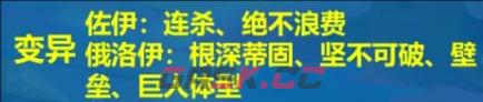 《金铲铲之战》S13蓝发佐伊阵容推荐-第4张-手游攻略-GASK