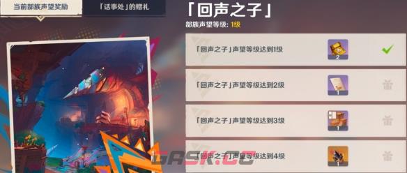 《原神》灼燃的燧原矿作用介绍-第4张-手游攻略-GASK