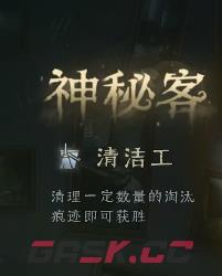 《第五人格》模仿者狂欢新角色介绍-第5张-手游攻略-GASK