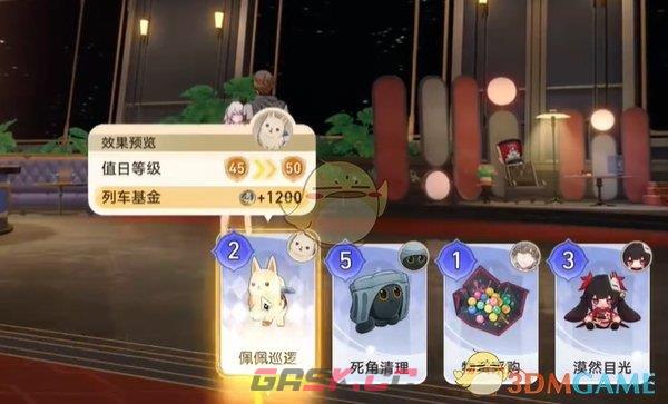 《崩坏星穹铁道》2.7我爱我家成就解锁方法-第2张-手游攻略-GASK
