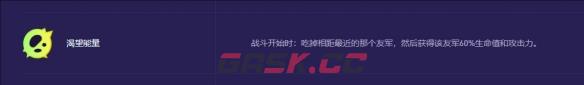 《金铲铲之战》S13炼尸荏妮阵容推荐-第4张-手游攻略-GASK
