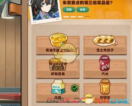 《绝区零》当三明治来敲门第1天攻略-第4张-手游攻略-GASK