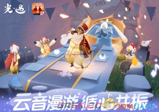 《光遇》网易云音乐联动H5活动时间-第2张-手游攻略-GASK