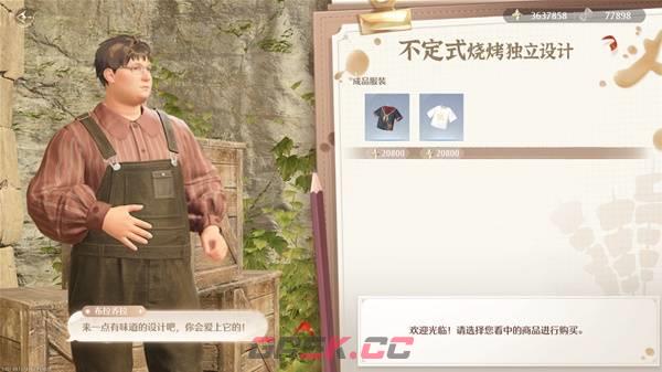 《无限暖暖》布拉乔拉位置攻略-第3张-手游攻略-GASK