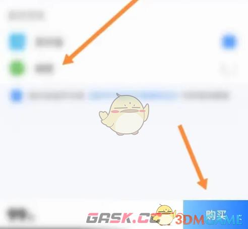 《大智慧》会员开通方法-第5张-手游攻略-GASK