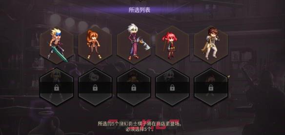 《地下城与勇士：起源》自走棋最强流派推荐-第5张-手游攻略-GASK