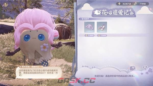 《无限暖暖》佩佩科拉位置攻略-第3张-手游攻略-GASK