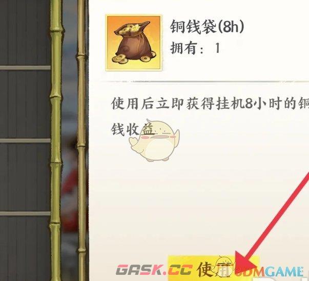 《少年歌行风花雪月》铜钱袋获得方法-第7张-手游攻略-GASK