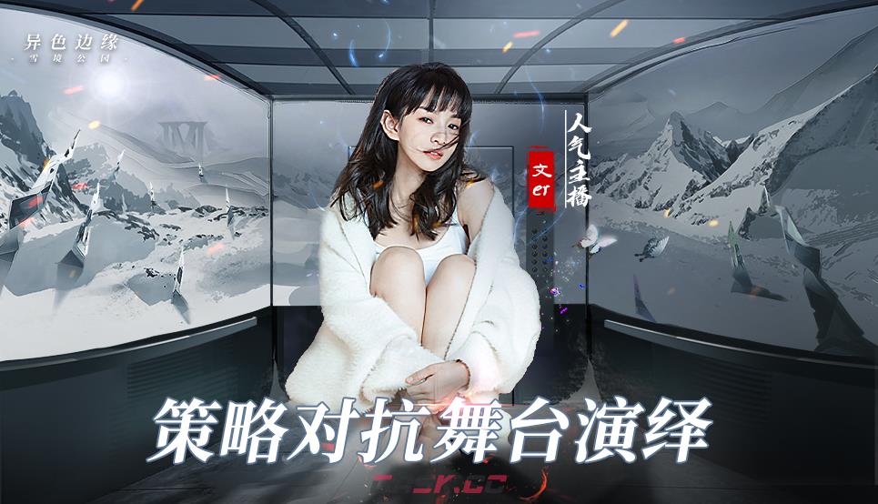 《异色边缘》公测上线时间分享-第4张-手游攻略-GASK