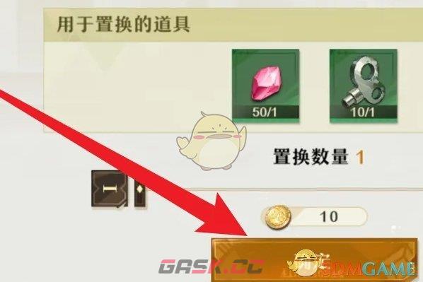 《无尽梦回》材料置换方法-第7张-手游攻略-GASK