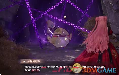 《无限暖暖》踏上未知的旅途任务攻略-第5张-手游攻略-GASK
