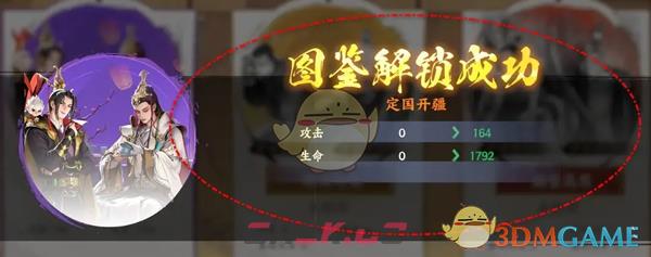《少年歌行风花雪月》隐士图鉴解锁方法-第4张-手游攻略-GASK