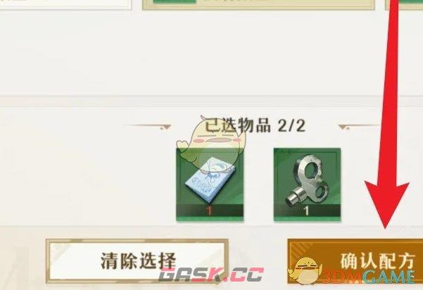 《无尽梦回》材料置换方法-第6张-手游攻略-GASK