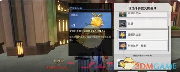 《崩坏：星穹铁道》离去者必先归来攻略-第2张-手游攻略-GASK