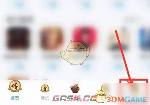 《应用宝》关闭消息提醒方法-第2张-手游攻略-GASK