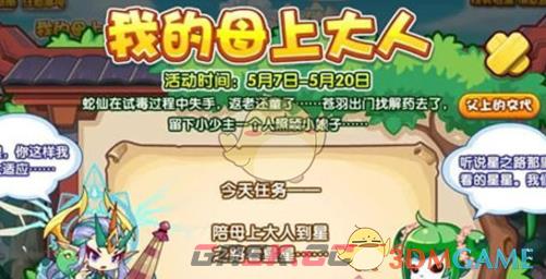《洛克王国世界》水族馆位置介绍-第2张-手游攻略-GASK