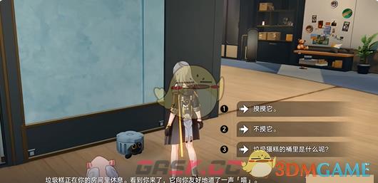 《崩坏：星穹铁道》2.7开拓者房间3个互动成就达成攻略-第5张-手游攻略-GASK