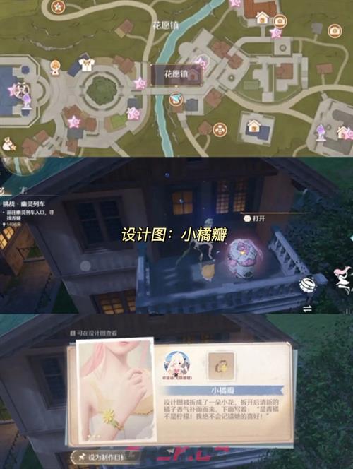 《无限暖暖》六套衣服设计图点位分享-第8张-手游攻略-GASK