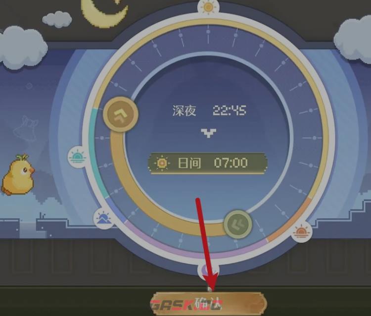 《无限暖暖》时间调整方法-第4张-手游攻略-GASK