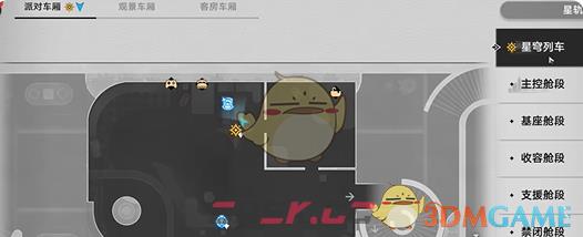 《崩坏：星穹铁道》2.7开拓者房间3个互动成就达成攻略-第2张-手游攻略-GASK