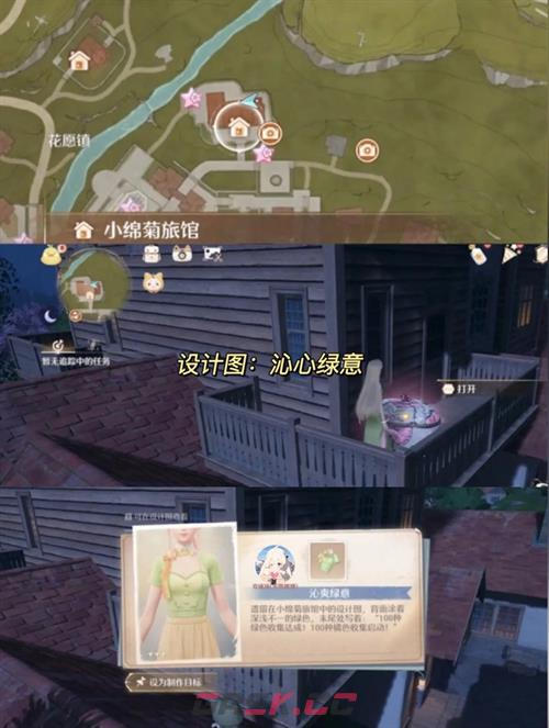 《无限暖暖》六套衣服设计图点位分享-第5张-手游攻略-GASK