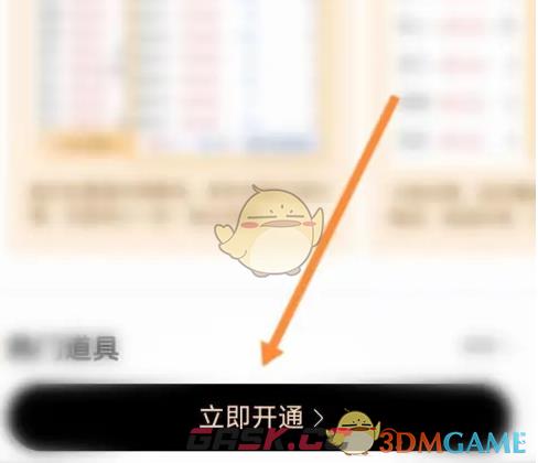 《大智慧》会员开通方法-第4张-手游攻略-GASK