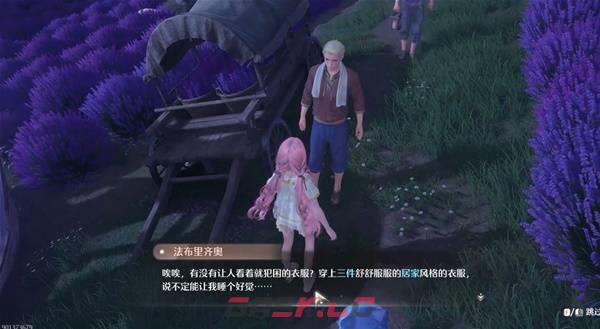 《无限暖暖》晚安讯号任务攻略-第3张-手游攻略-GASK