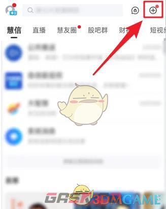 《大智慧》调整字体大小方法-第3张-手游攻略-GASK