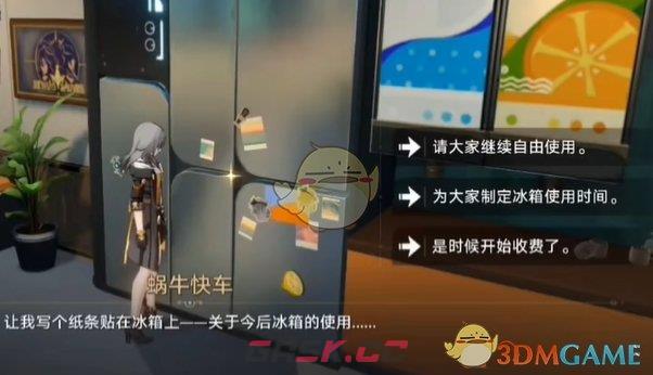《崩坏星穹铁道》2.7冻结与融化之间成就解锁方法-第3张-手游攻略-GASK