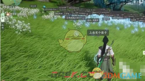 《仙剑世界》拜师方法介绍-第3张-手游攻略-GASK