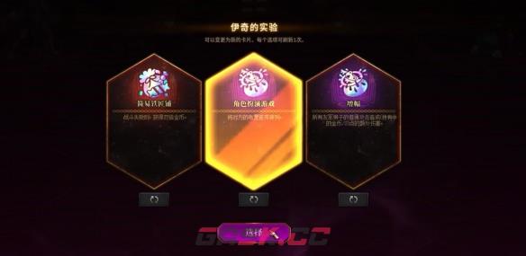 《地下城与勇士：起源》自走棋最强流派推荐-第4张-手游攻略-GASK