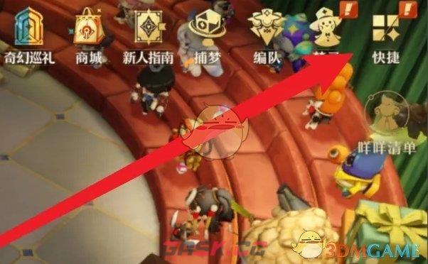 《无尽梦回》材料置换方法-第2张-手游攻略-GASK