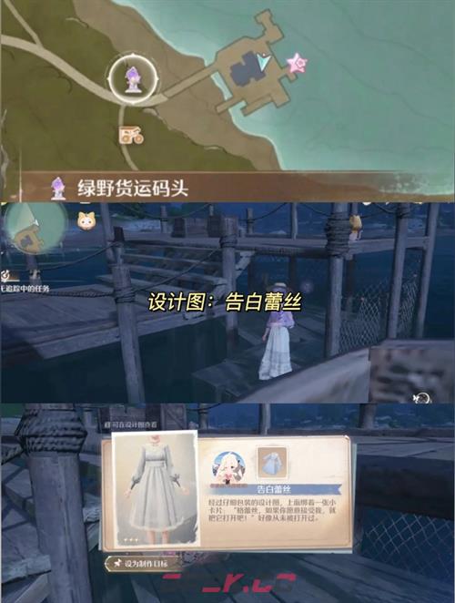 《无限暖暖》六套衣服设计图点位分享-第9张-手游攻略-GASK