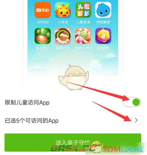 《应用宝》亲子守护设置方法-第6张-手游攻略-GASK