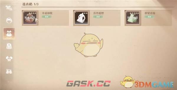 《无限暖暖》点亮灵感天生绝配任务攻略-第3张-手游攻略-GASK