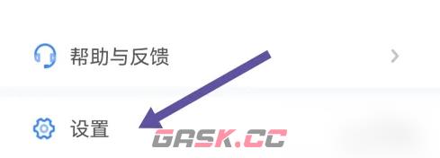 《大智慧》清除账户信息方法-第3张-手游攻略-GASK