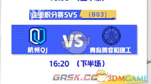 《王者荣耀》2024全国大赛总决赛赛程安排-第5张-手游攻略-GASK