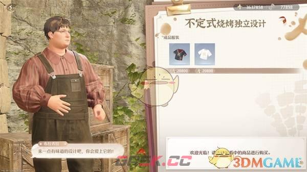 《无限暖暖》微风绿野商人位置分享-第3张-手游攻略-GASK
