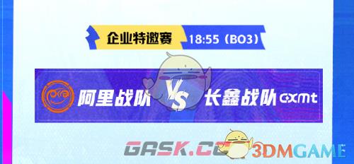 《王者荣耀》2024全国大赛总决赛赛程安排-第7张-手游攻略-GASK