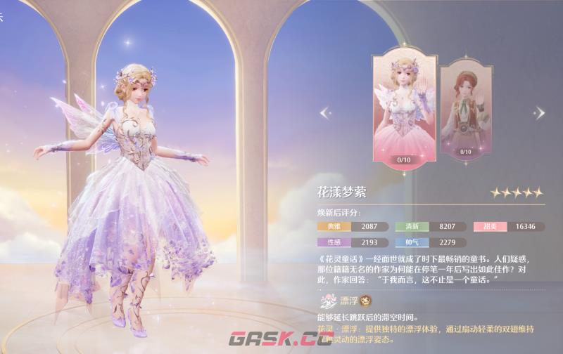 《无限暖暖》游戏初期6大功能套装介绍-第16张-手游攻略-GASK