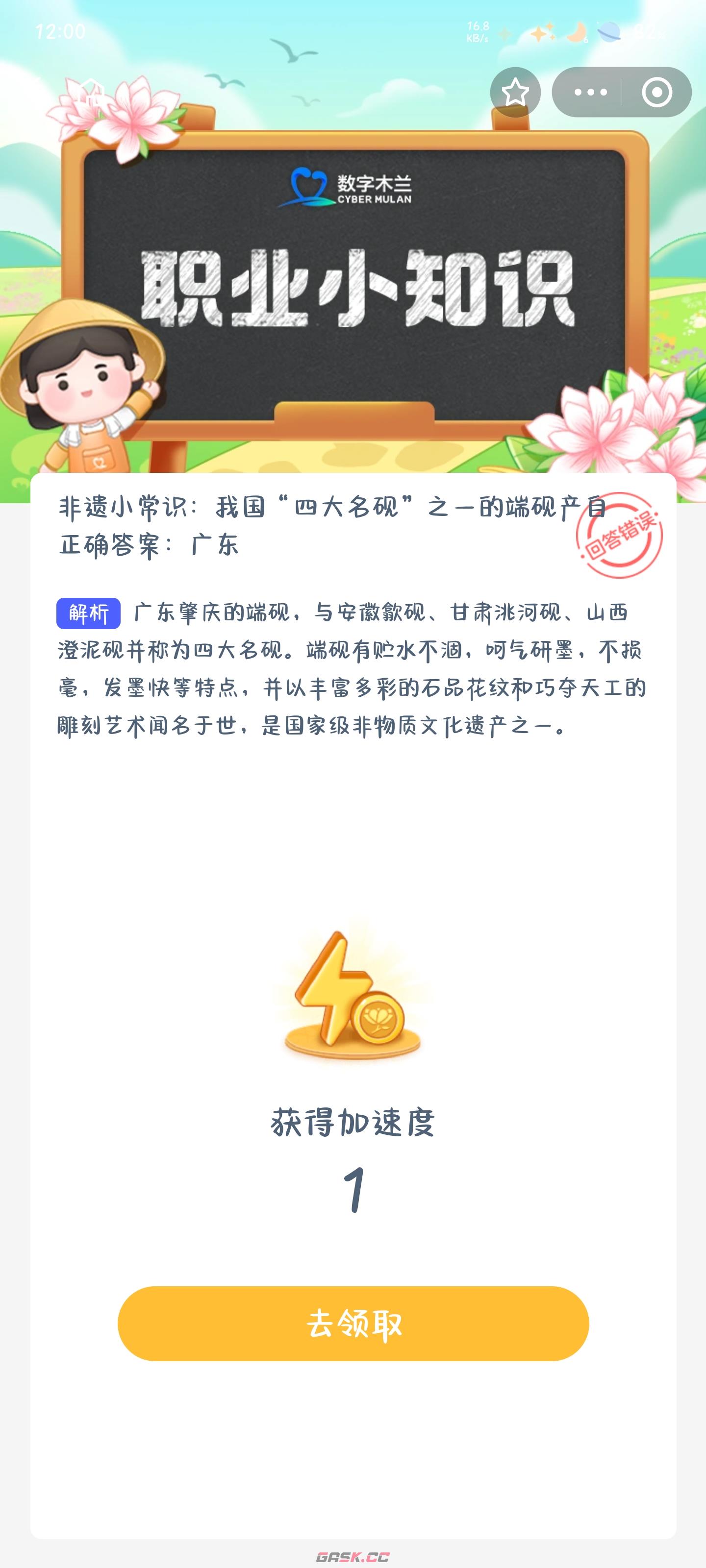 非遗小常识我国四大名砚之一的端砚产自-第2张-手游攻略-GASK