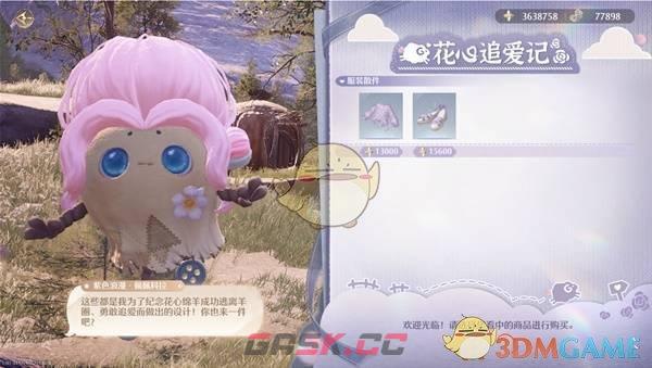 《无限暖暖》小石树花田商人位置分享-第3张-手游攻略-GASK