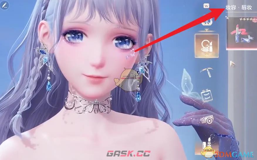 《无限暖暖》化妆方法位置-第4张-手游攻略-GASK