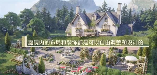 《无限暖暖》家园玩法说明-第4张-手游攻略-GASK